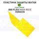 Пластина защиты Н204239 / H218048 на жатку John Deere 600 серии Higt Rise РР3436 фото 1