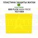 Пластина защиты H211864 на жатку John Deere 600 серии Higt Rise РР3435 фото 1