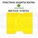 Пластина защиты H150104 на жатку John Deere 900 серии  РР3414 фото 1