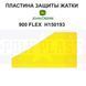 Пластина защиты H150193 на жатку John Deere 900 серии РР3418 фото 1