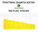Пластина защиты  H163202 на жатку John Deere 900 серии  PP3419 фото 1