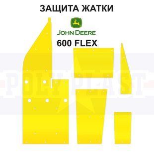 Комплект защиты PP3429  на жатку John Deere 600 серии (630, 9,1м) РР3429 фото