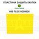 Пластина защиты H208626 на жатку John Deere 600 серии  РР3424 фото 1