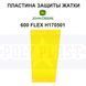 Пластина защиты H170501 на жатку John Deere 600 серии  PP3421 фото 1