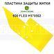 Пластина защиты H170502 на жатку John Deere 600 серии  PP3422 фото 2