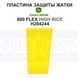 Пластина защиты H204244 на жатку John Deere 600 серии Higt Rise  РР3434 фото 1