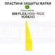 Пластина защиты H204243 на жатку John Deere 600 серии Higt Rise РР3433 фото 1